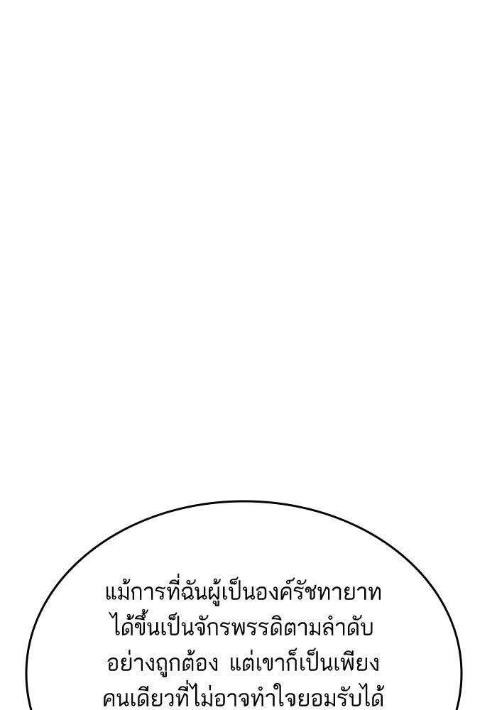 การกลับมาของแรงเกอร์ - หน้า 56