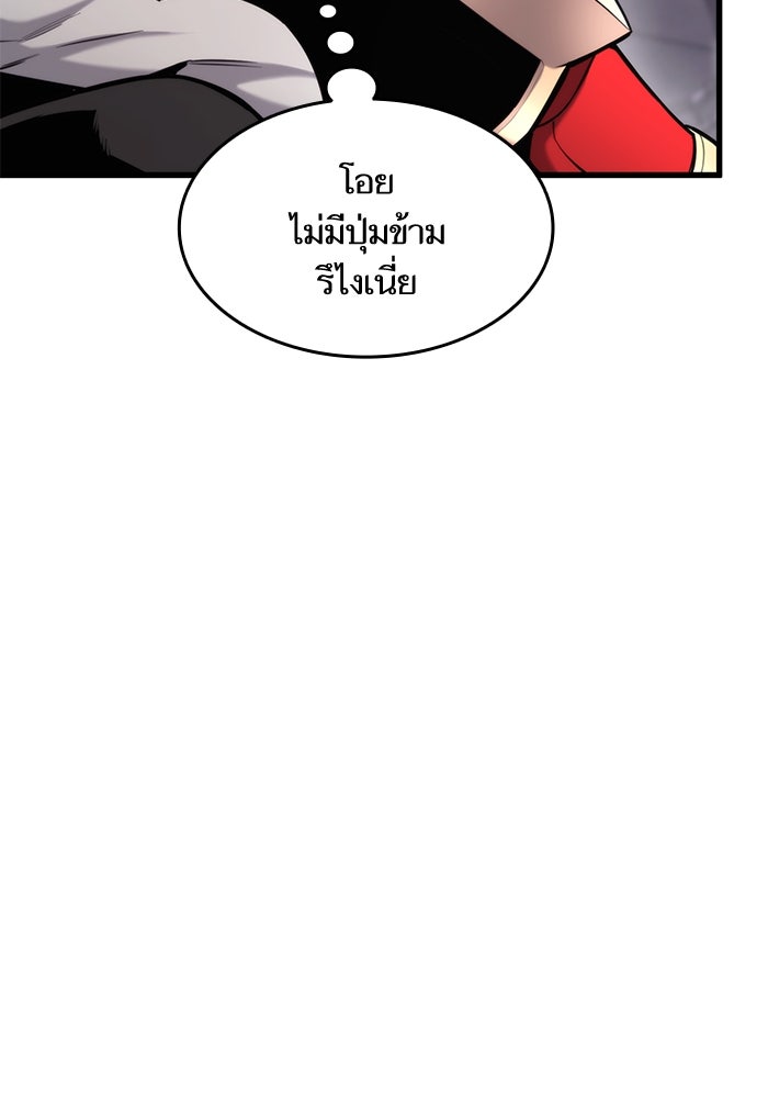 การกลับมาของแรงเกอร์ - หน้า 58