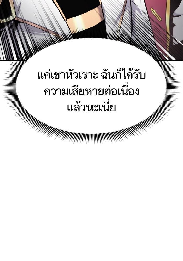 การกลับมาของแรงเกอร์ - หน้า 65