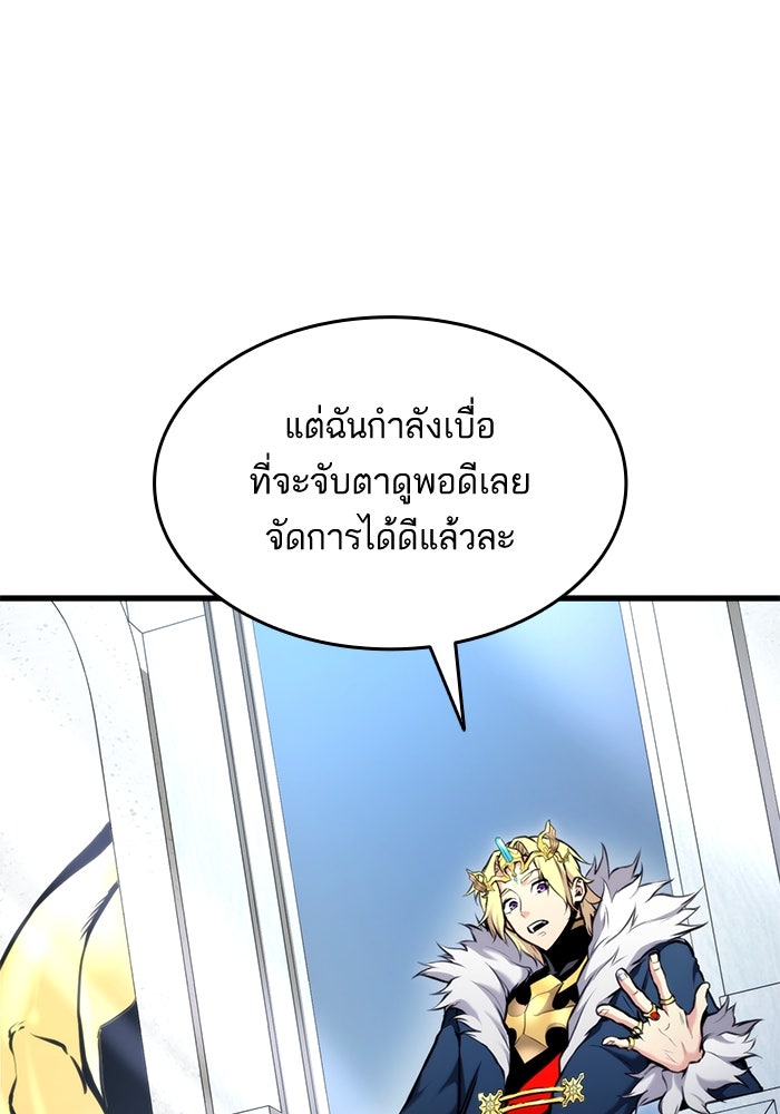 การกลับมาของแรงเกอร์ - หน้า 66