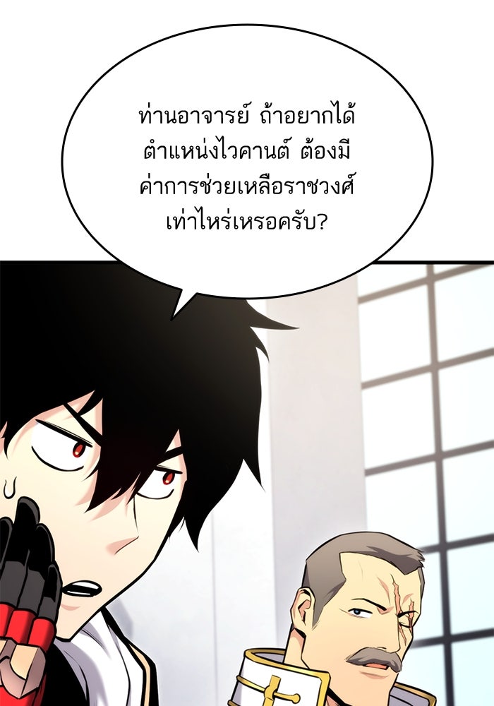 การกลับมาของแรงเกอร์ - หน้า 72