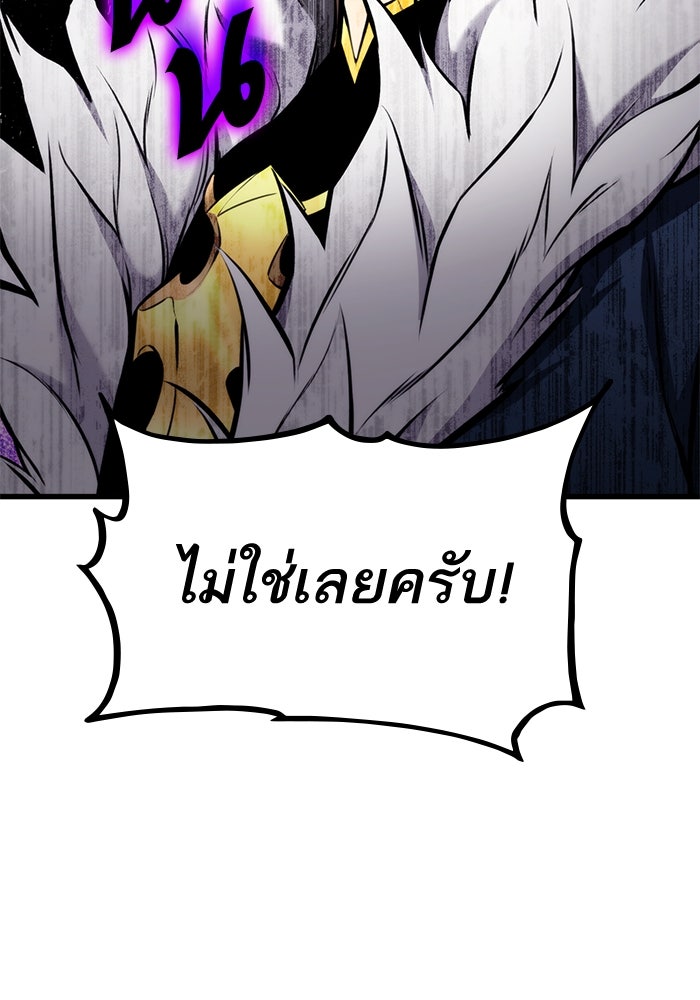 การกลับมาของแรงเกอร์ - หน้า 76