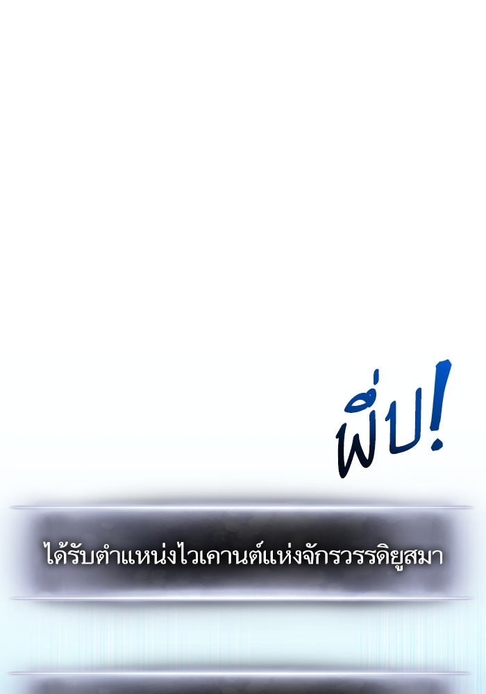 การกลับมาของแรงเกอร์ - หน้า 77