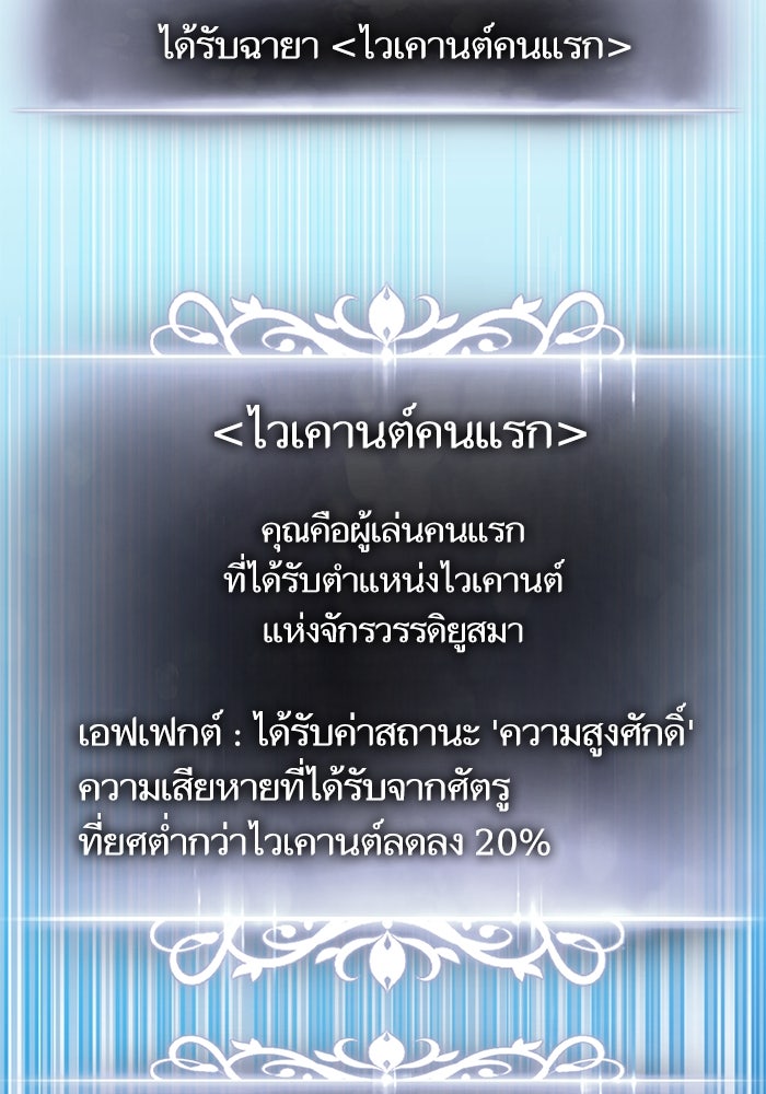 การกลับมาของแรงเกอร์ - หน้า 78
