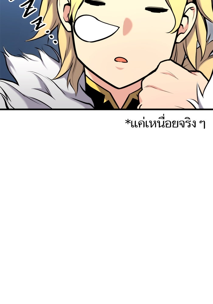 การกลับมาของแรงเกอร์ - หน้า 89