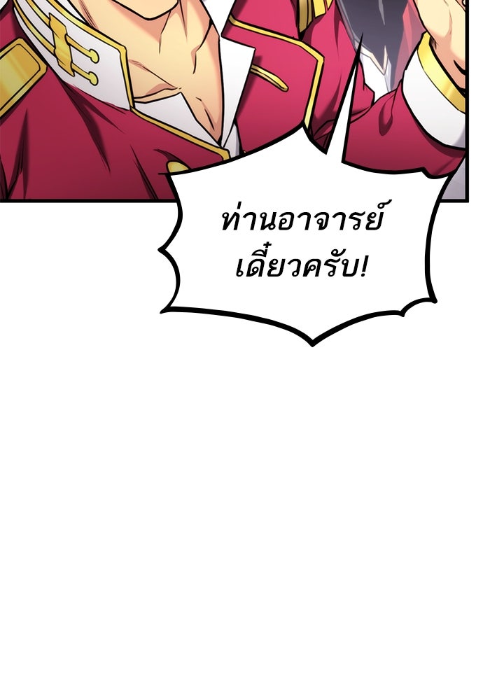 การกลับมาของแรงเกอร์ - หน้า 96