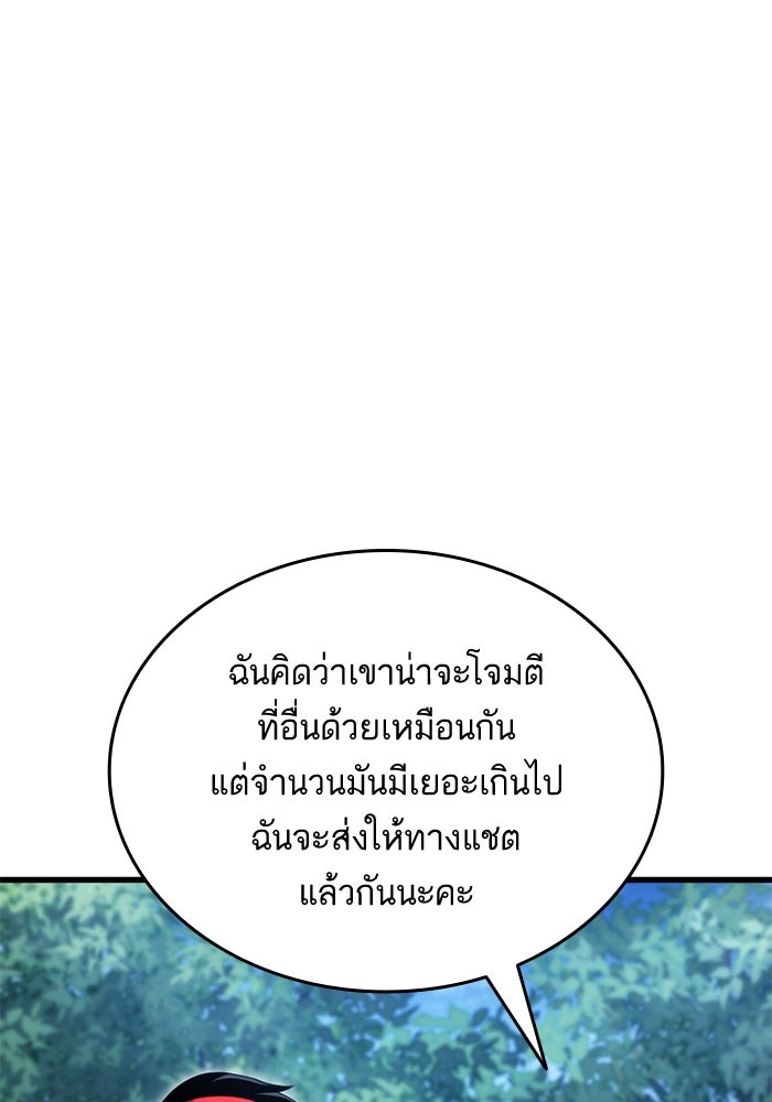 การกลับมาของแรงเกอร์ - หน้า 10