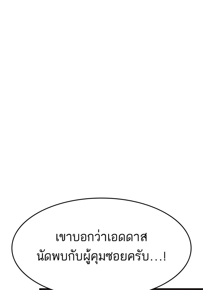 การกลับมาของแรงเกอร์ - หน้า 152