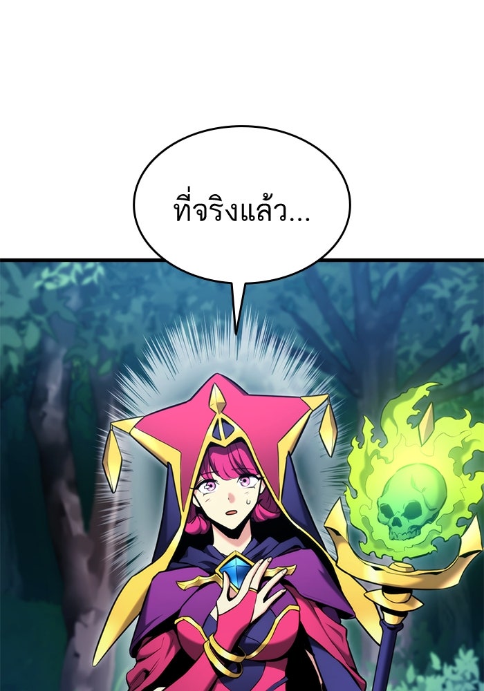 การกลับมาของแรงเกอร์ - หน้า 16