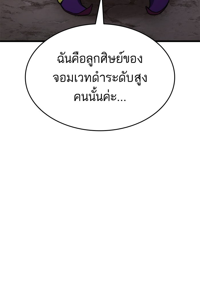 การกลับมาของแรงเกอร์ - หน้า 18
