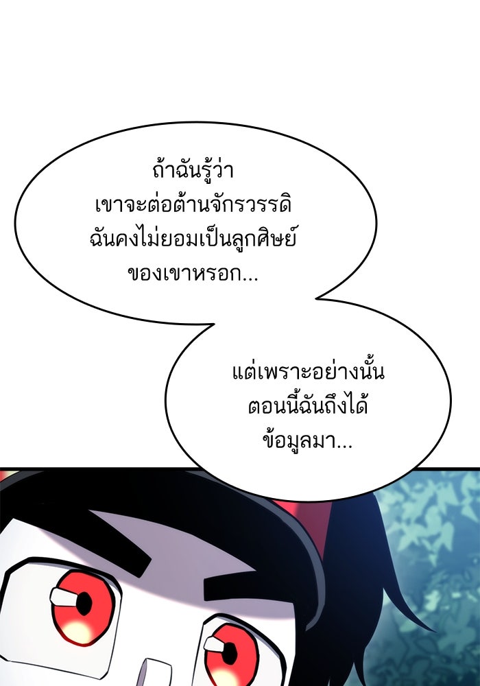 การกลับมาของแรงเกอร์ - หน้า 19