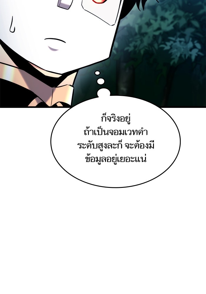 การกลับมาของแรงเกอร์ - หน้า 20