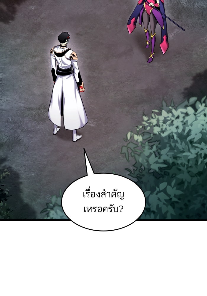 การกลับมาของแรงเกอร์ - หน้า 22