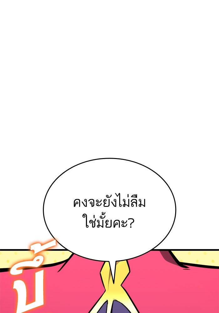 การกลับมาของแรงเกอร์ - หน้า 23
