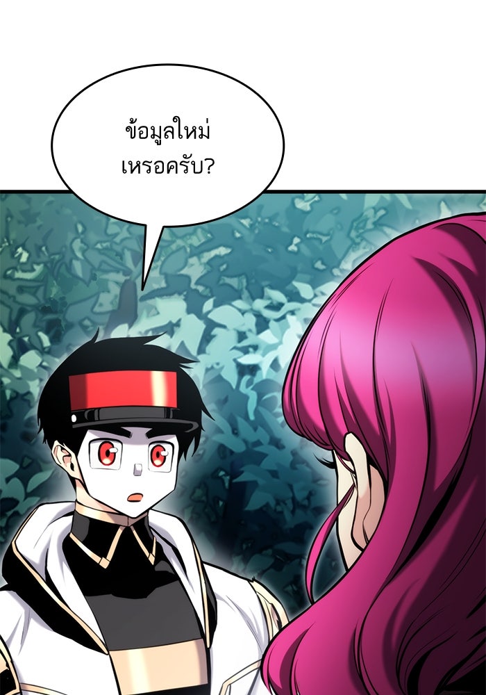 การกลับมาของแรงเกอร์ - หน้า 3