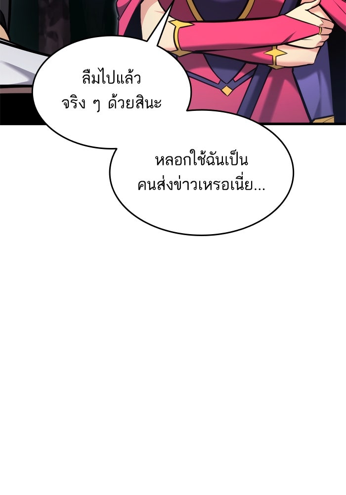 การกลับมาของแรงเกอร์ - หน้า 30