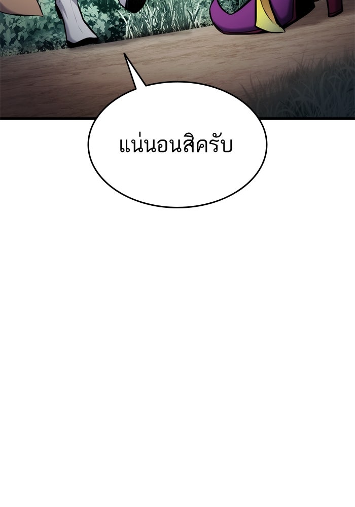 การกลับมาของแรงเกอร์ - หน้า 34