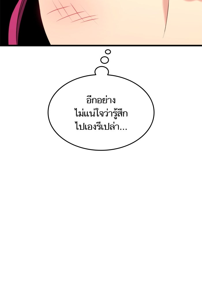 การกลับมาของแรงเกอร์ - หน้า 39
