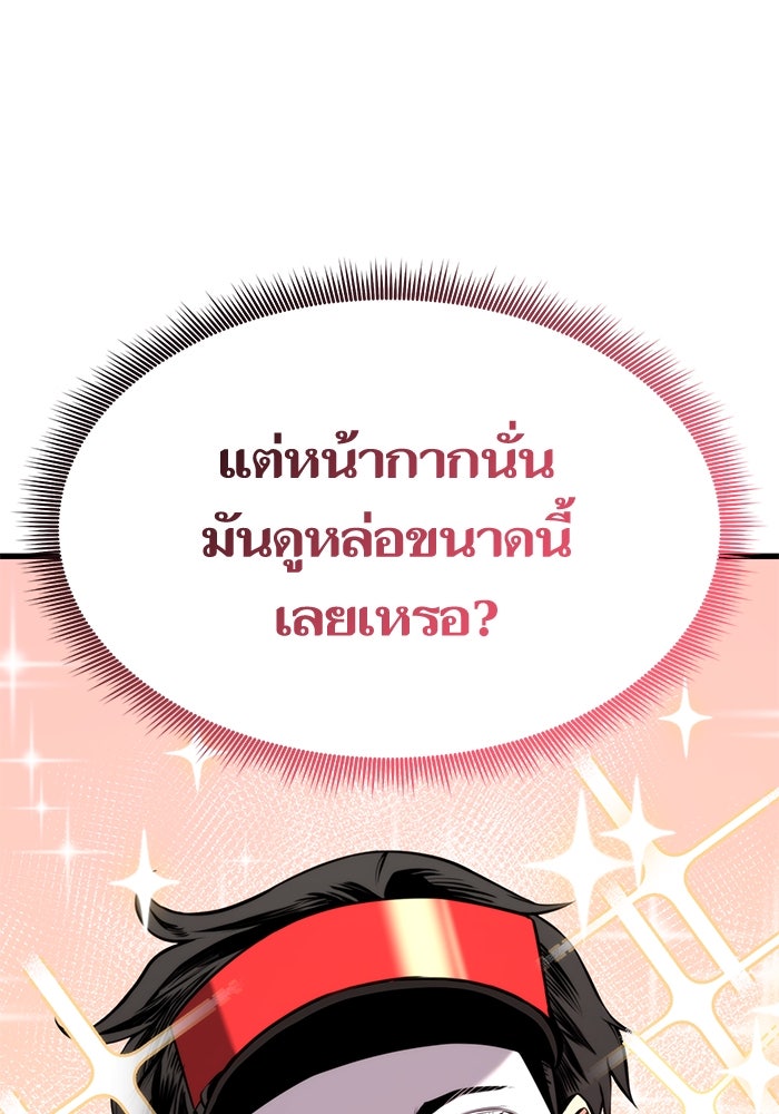 การกลับมาของแรงเกอร์ - หน้า 40