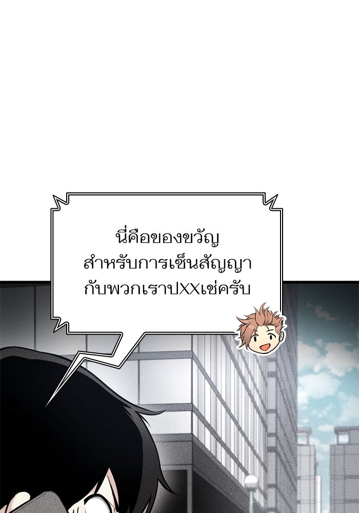 การกลับมาของแรงเกอร์ - หน้า 49