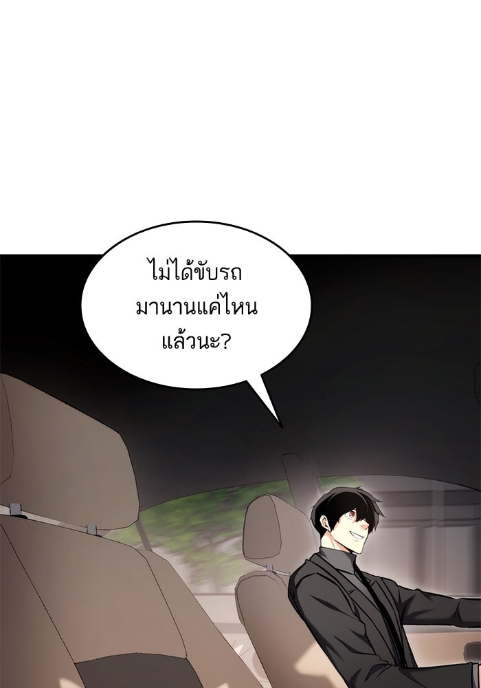 การกลับมาของแรงเกอร์ - หน้า 52