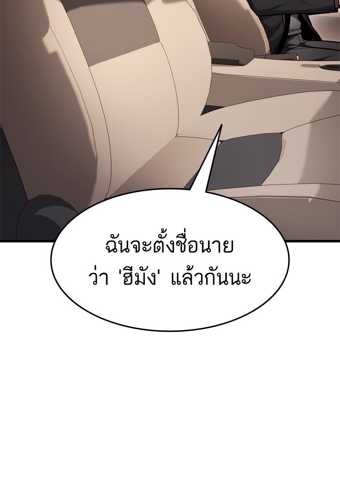 การกลับมาของแรงเกอร์ - หน้า 53