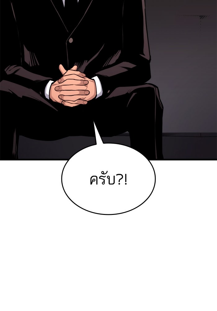 การกลับมาของแรงเกอร์ - หน้า 59