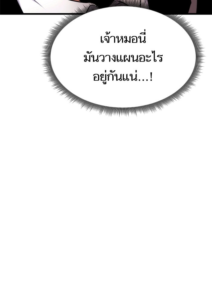 การกลับมาของแรงเกอร์ - หน้า 64