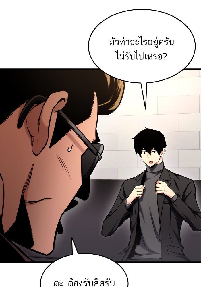 การกลับมาของแรงเกอร์ - หน้า 65