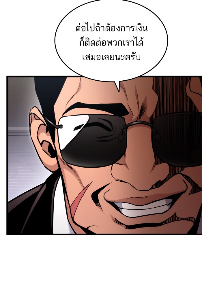 การกลับมาของแรงเกอร์ - หน้า 69