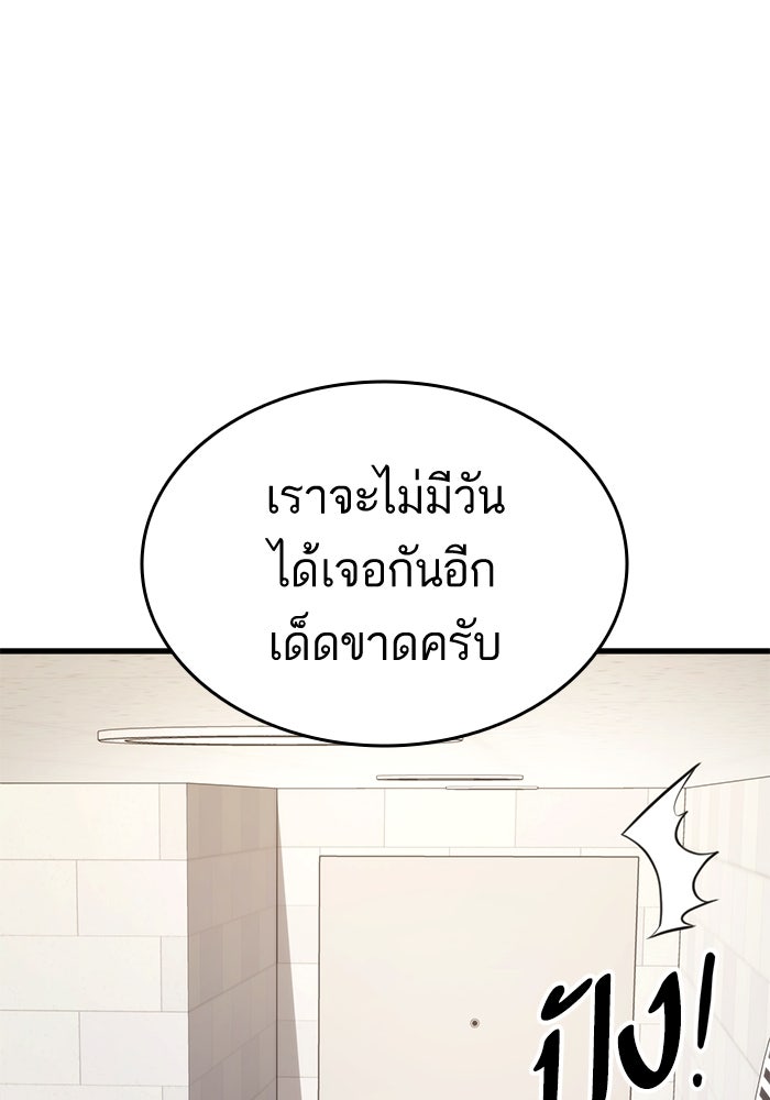 การกลับมาของแรงเกอร์ - หน้า 72