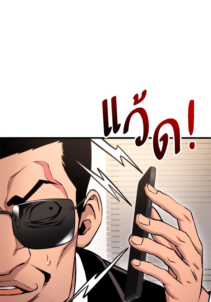 การกลับมาของแรงเกอร์ - หน้า 79