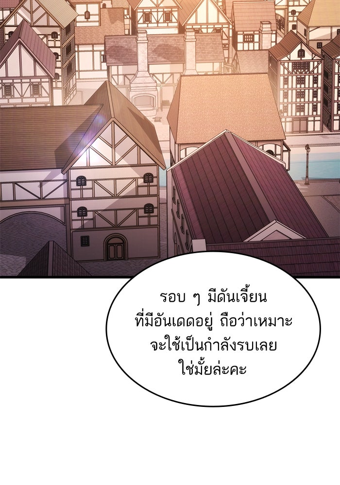 การกลับมาของแรงเกอร์ - หน้า 9