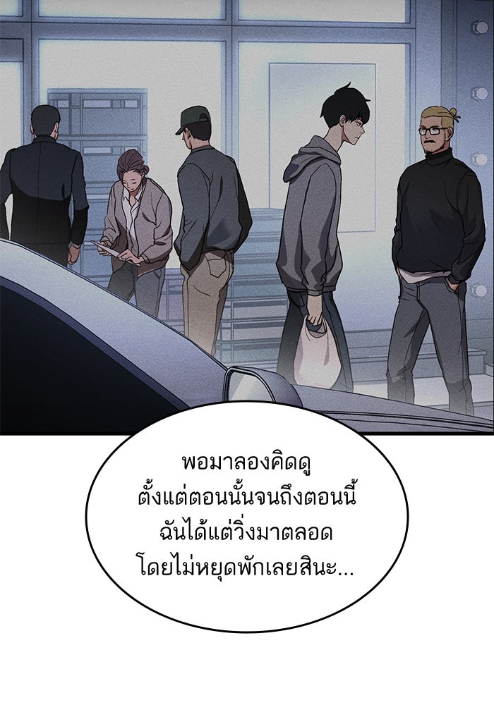 การกลับมาของแรงเกอร์ - หน้า 94