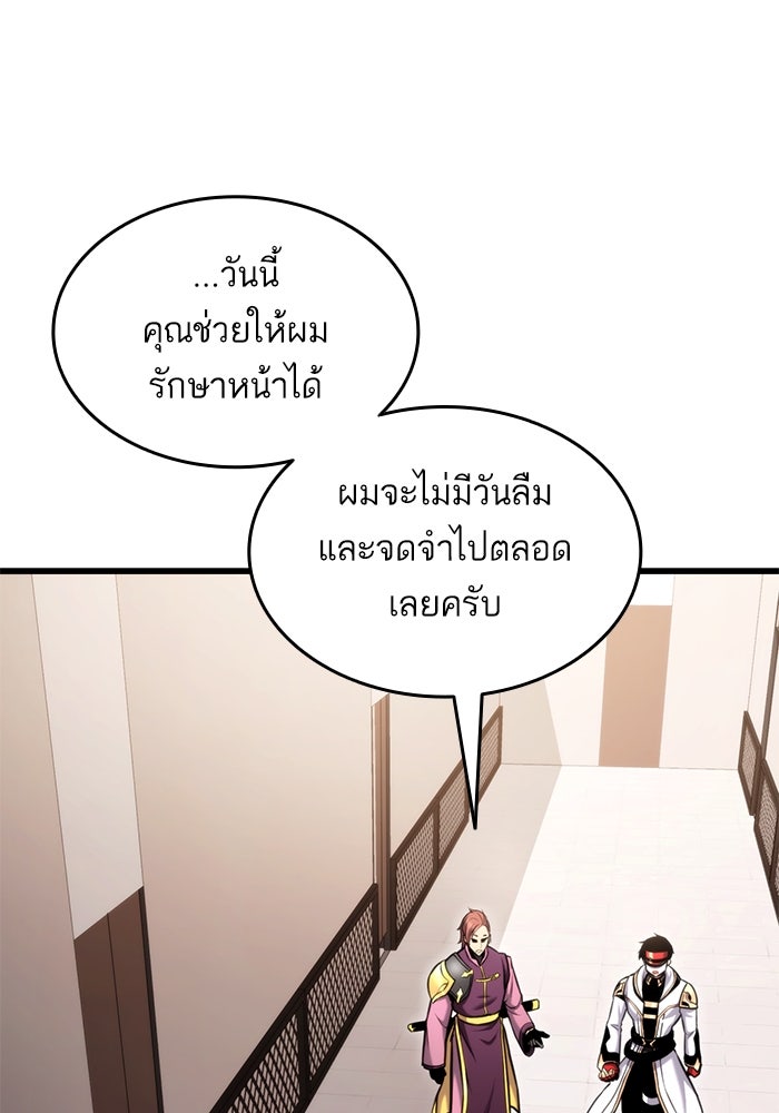 การกลับมาของแรงเกอร์ - หน้า 10