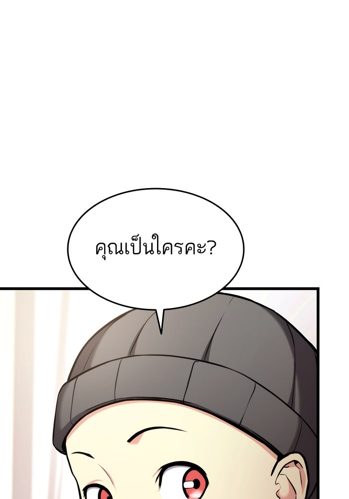 การกลับมาของแรงเกอร์ - หน้า 107