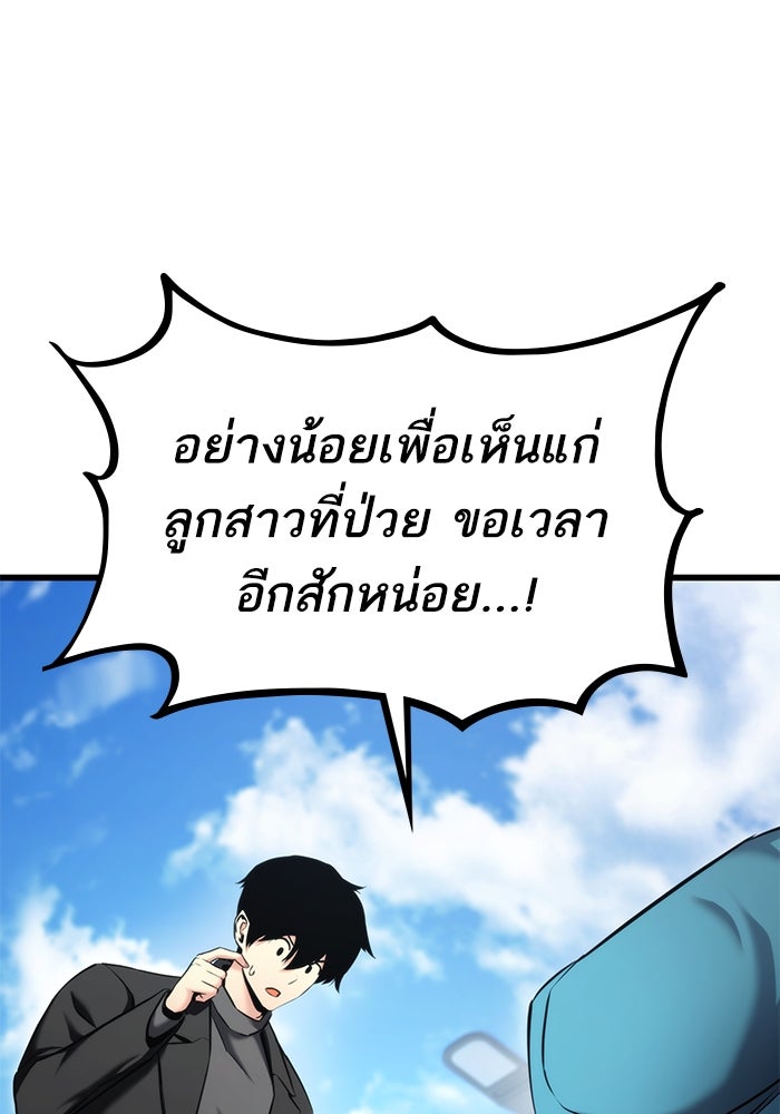 การกลับมาของแรงเกอร์ - หน้า 126