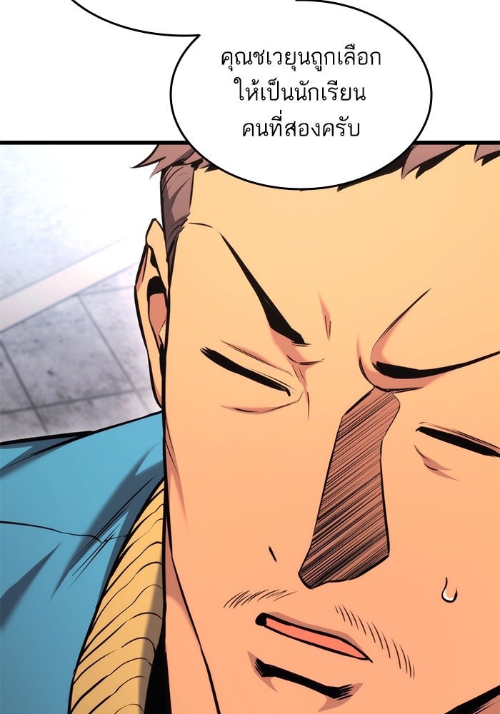 การกลับมาของแรงเกอร์ - หน้า 131