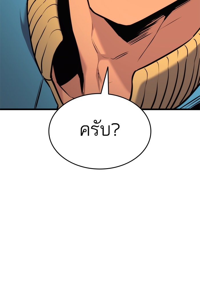 การกลับมาของแรงเกอร์ - หน้า 132