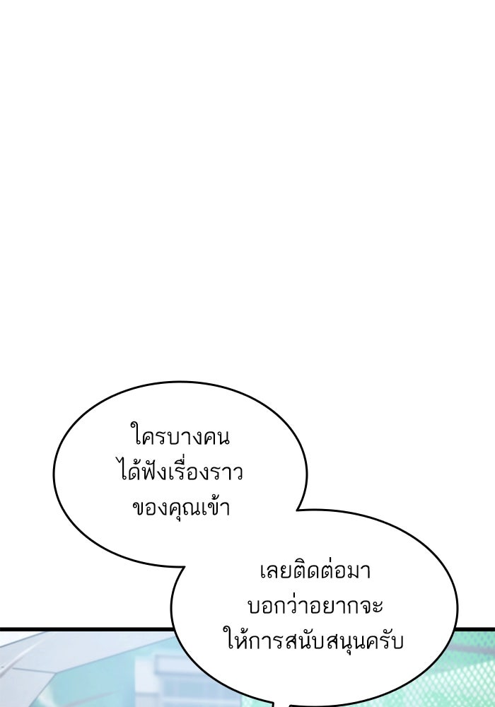 การกลับมาของแรงเกอร์ - หน้า 153