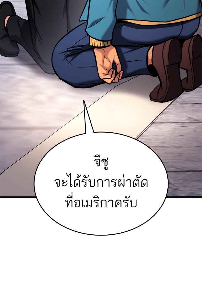 การกลับมาของแรงเกอร์ - หน้า 155