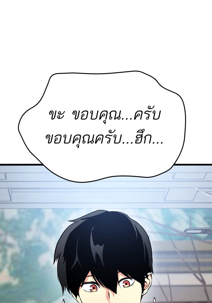 การกลับมาของแรงเกอร์ - หน้า 160