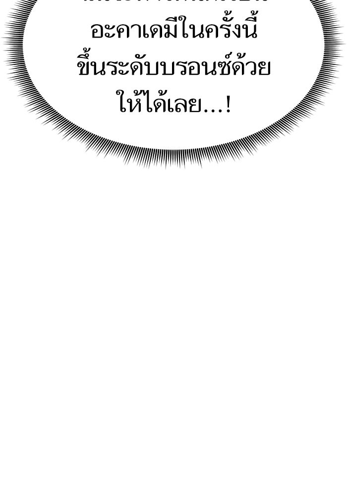 การกลับมาของแรงเกอร์ - หน้า 165
