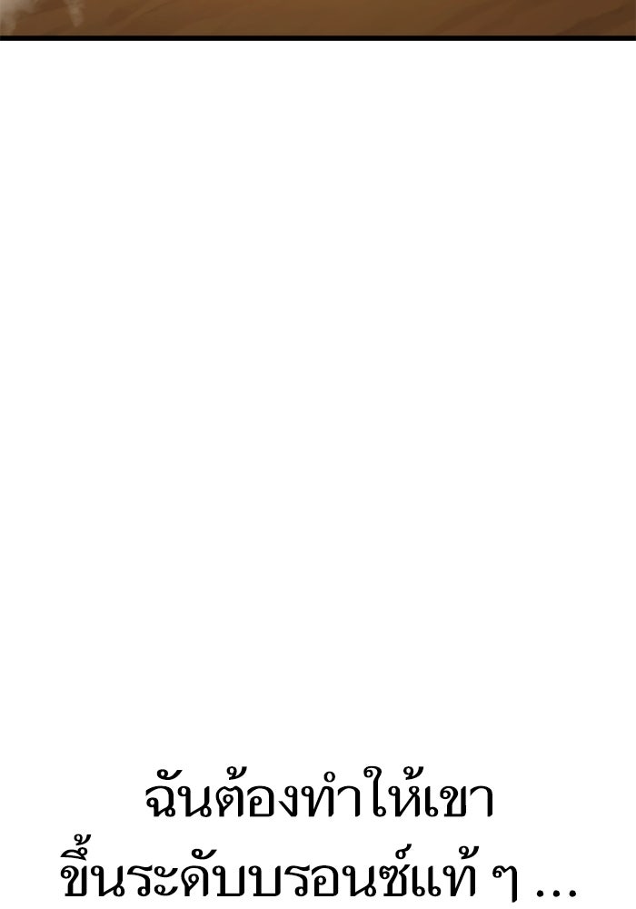 การกลับมาของแรงเกอร์ - หน้า 169