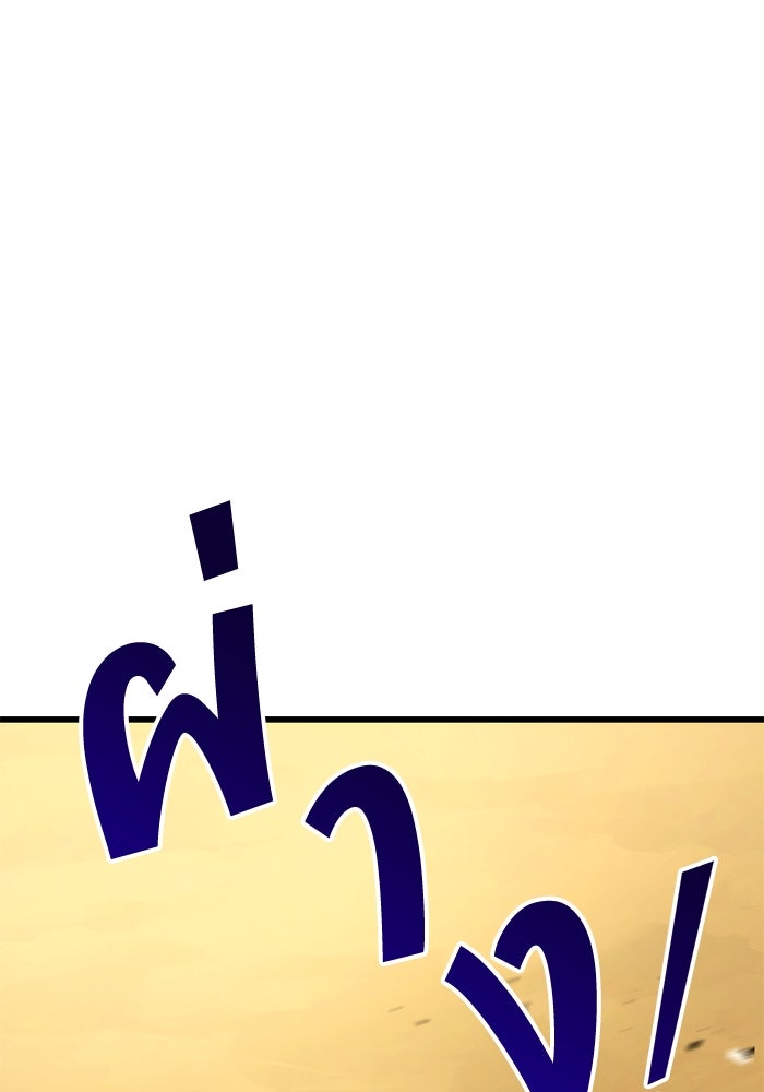 การกลับมาของแรงเกอร์ - หน้า 171