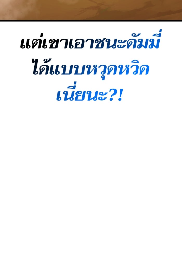 การกลับมาของแรงเกอร์ - หน้า 174