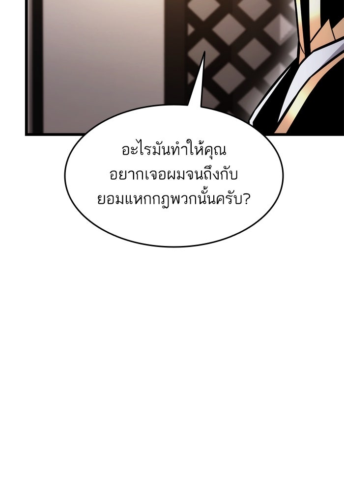 การกลับมาของแรงเกอร์ - หน้า 23