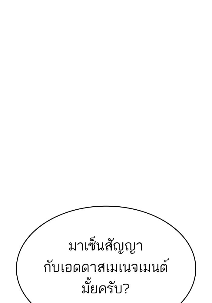 การกลับมาของแรงเกอร์ - หน้า 26