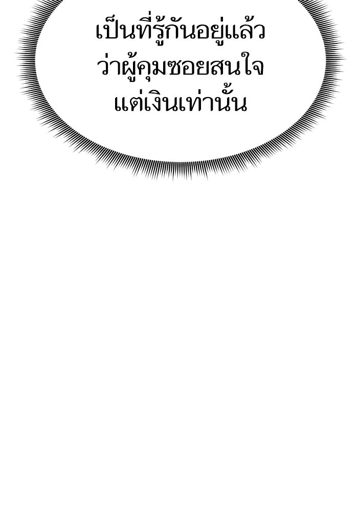 การกลับมาของแรงเกอร์ - หน้า 30