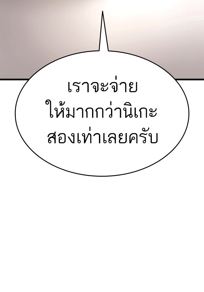 การกลับมาของแรงเกอร์ - หน้า 35